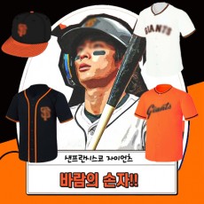 샌프란시스코 야구반티